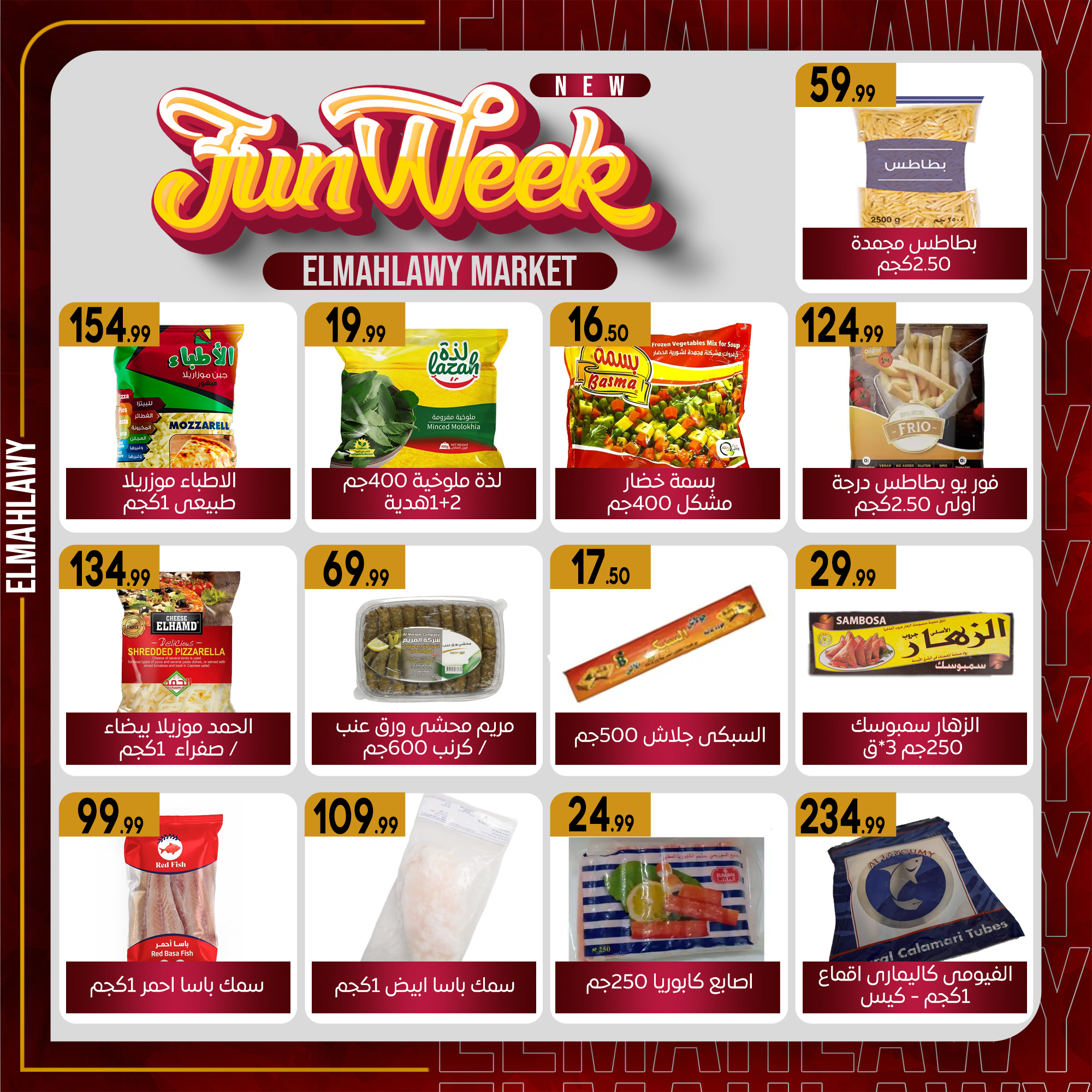 el-mahallawy-sons offers from 13jan to 20jan 2025 عروض اولاد المحلاوى من 13 يناير حتى 20 يناير 2025 صفحة رقم 17